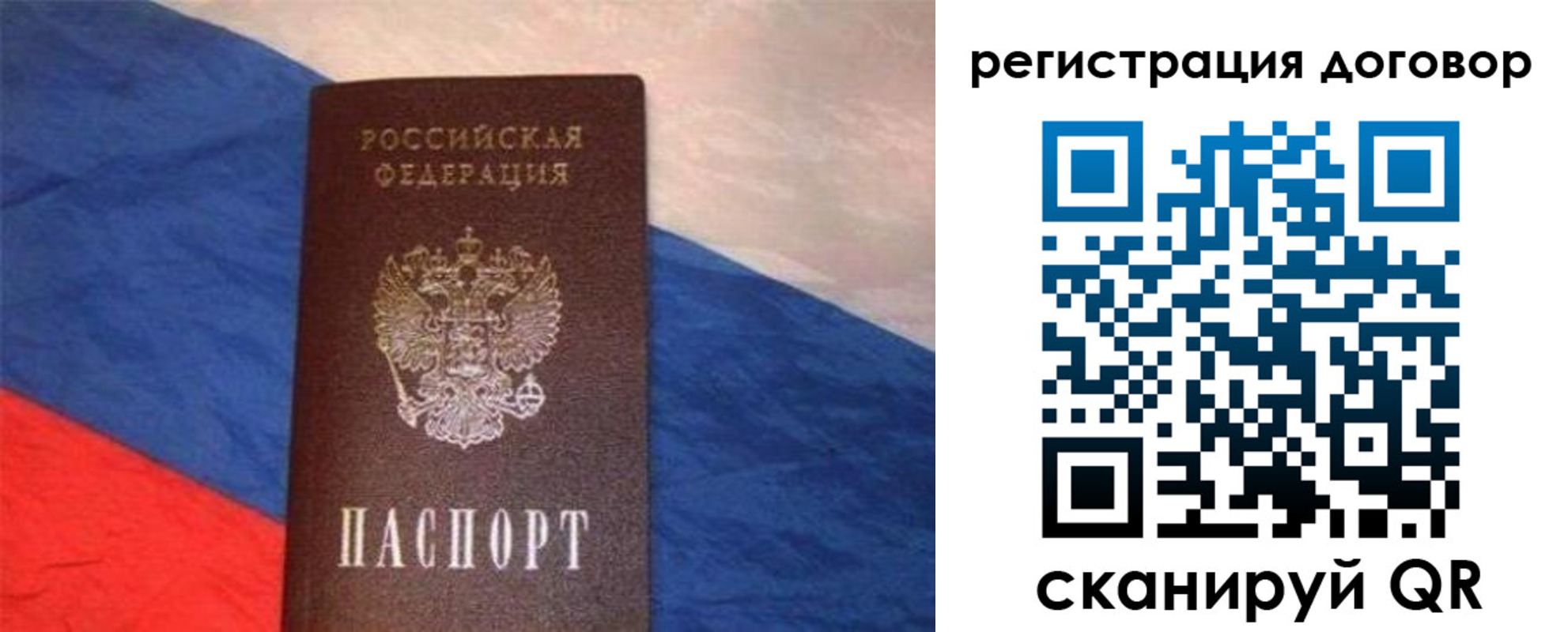 временная регистрация в Ивантеевке