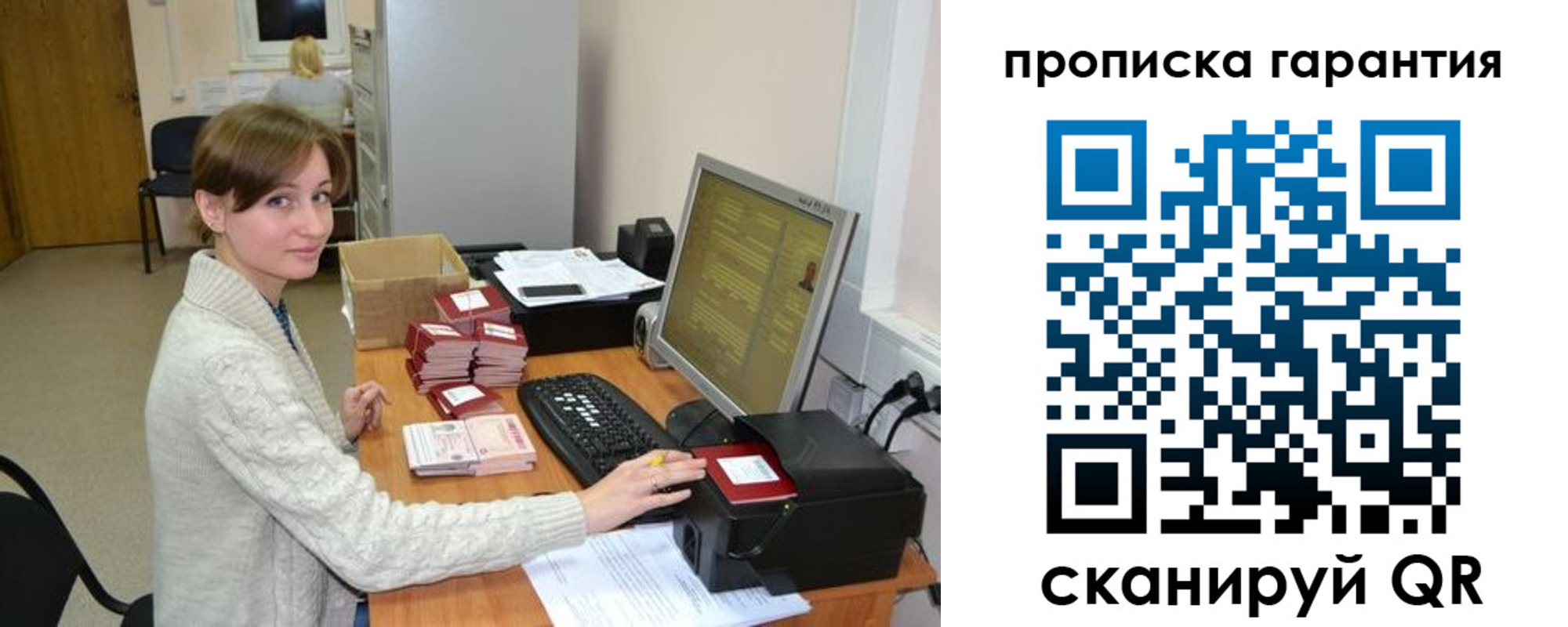 прописка от собственника в Ивантеевке