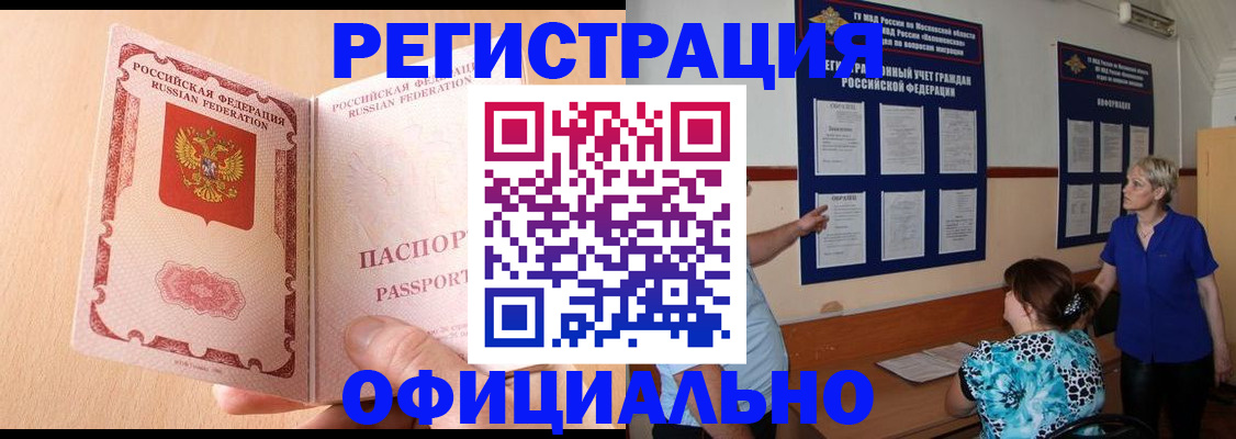где прописаться в Ивантеевке