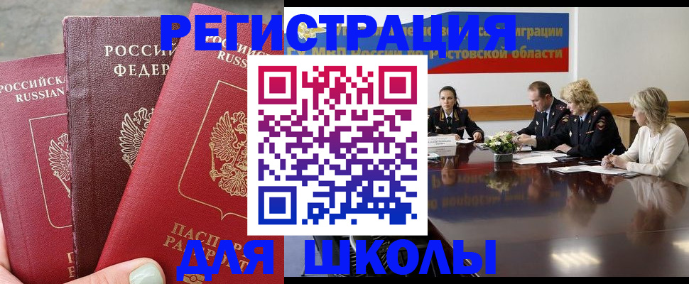 временная регистрация купить в Ивантеевке